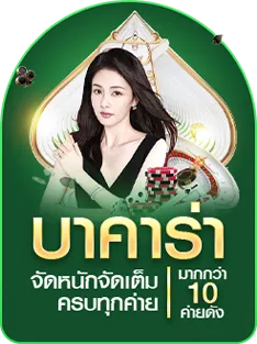 สมัคร manjai789