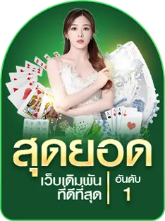 สมัคร manjai789