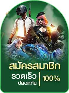 สมัคร manjai789