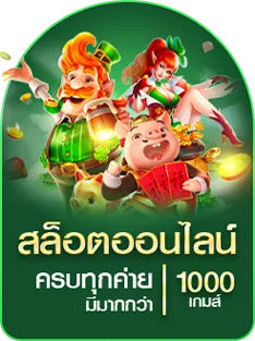สมัคร manjai789